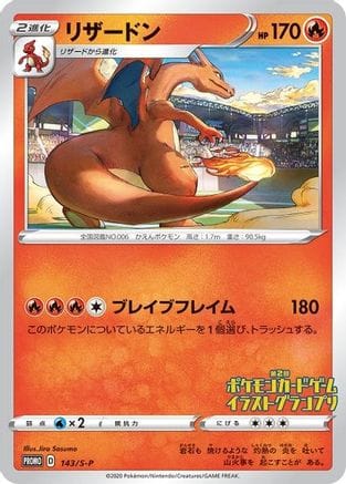 'Pokemon - 'Charizard 143/S-P  Miscellaneous Cards & Products - Promo