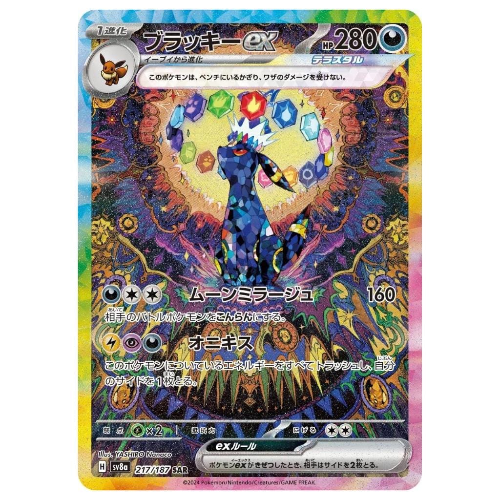 Pokemon Scarlet and Violet Japanese #217 Umbreon ex BGS 10.0