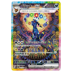 Pokemon Scarlet and Violet Japanese #217 Umbreon ex BGS 10.0