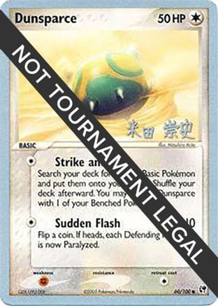 'Pokemon - 'Dunsparce - 2005 (Takashi Yoneda) 060  World Championship Decks - Common