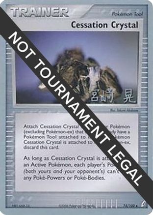 'Pokemon - 'Cessation Crystal - 2007 (Akira Miyazaki) 074  World Championship Decks - Uncommon