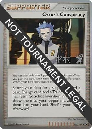 'Pokemon - 'Cyrus's Conspiracy - 2009 (Tsubasa Nakamura) 105  World Championship Decks - Uncommon