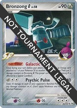'Pokemon - 'Bronzong G - 2010 (Yuta Komatsuda) 041  World Championship Decks - Uncommon