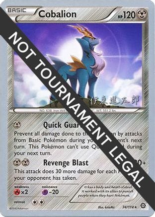 'Pokemon - 'Cobalion - 2016 (Shintaro Ito) 074  World Championship Decks - Rare