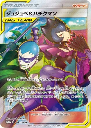'Pokemon - 'Bellelba & Brycen 194/173  - Holofoil Miscellaneous Cards & Products - Uncommon