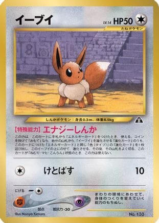 'Pokemon - 'Eevee No.133  Miscellaneous Cards & Products - Promo