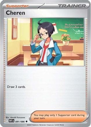 'Pokemon - 'Cheren 081  - Reverse Holofoil SV White Flare - Uncommon