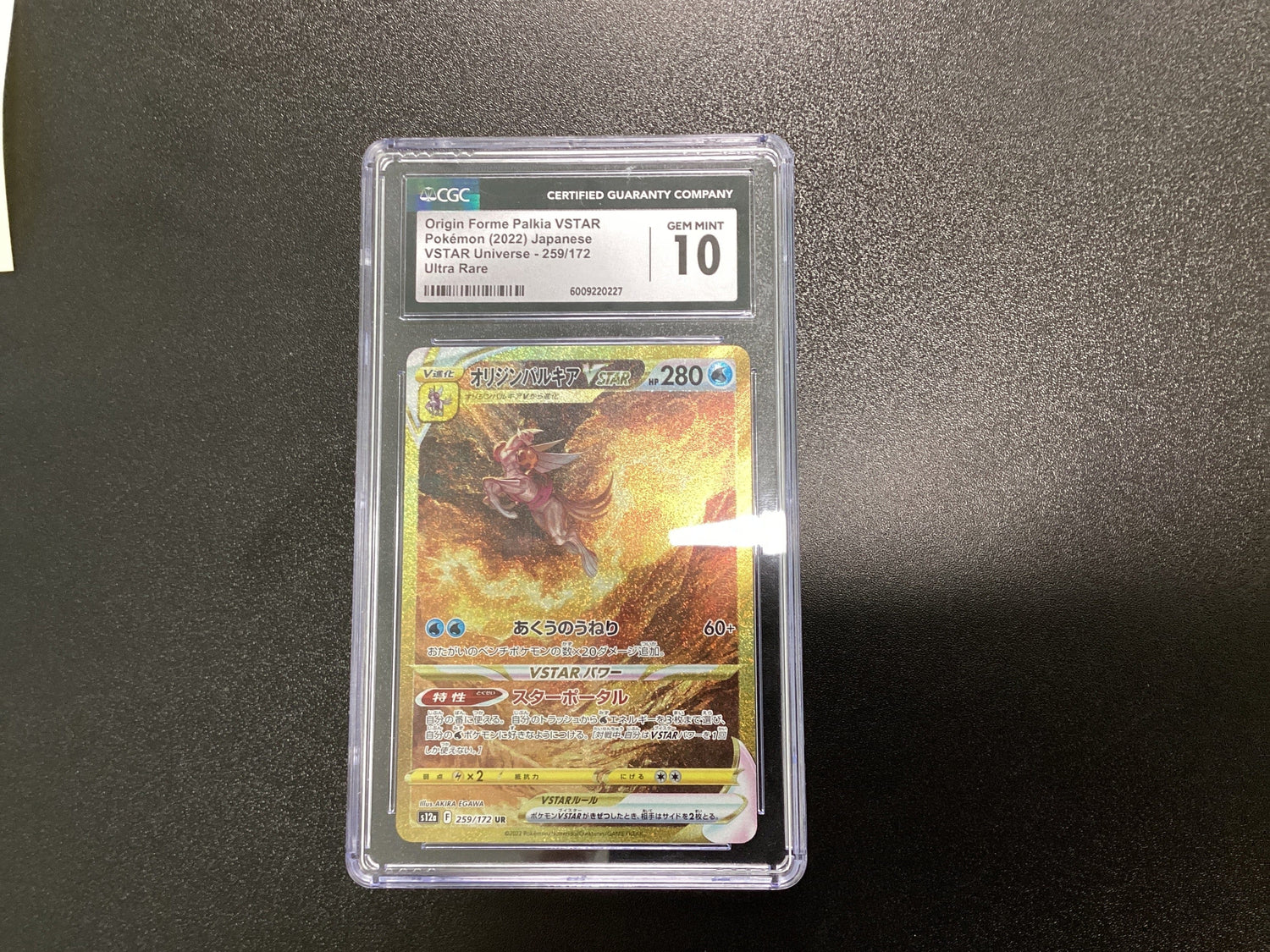 CGC 10 Origin forms palkia star Japanese